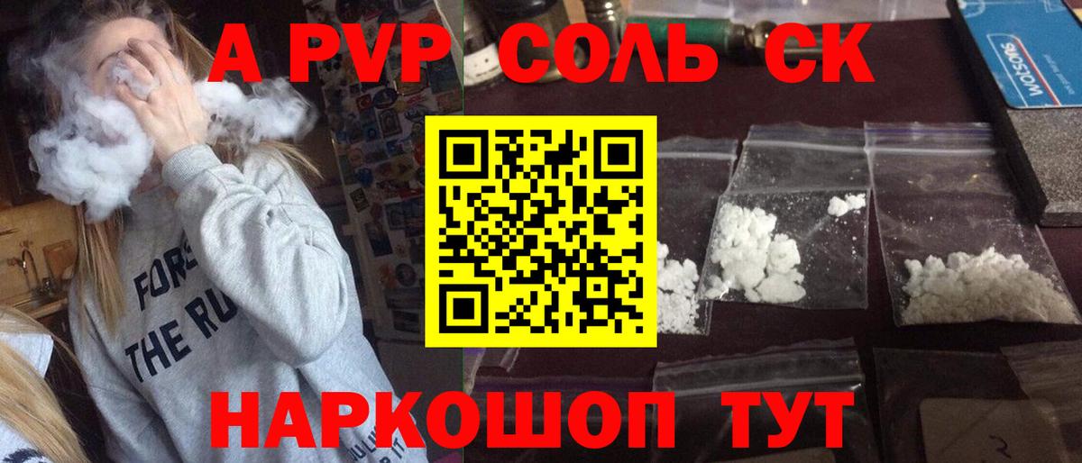 Alpha-PVP крисы CK Магадан