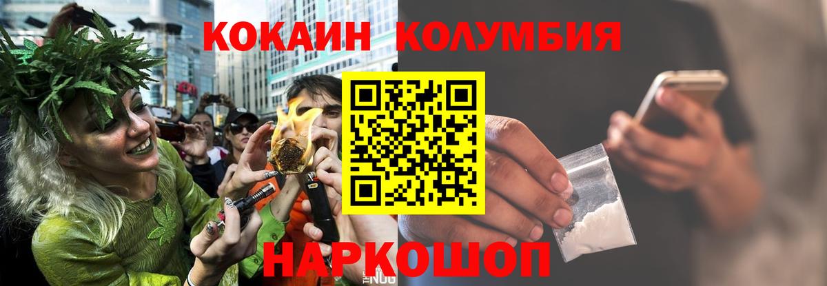 Магадан  КОКАИН Эквадор  Cocaine 99%  Вход с VPN 