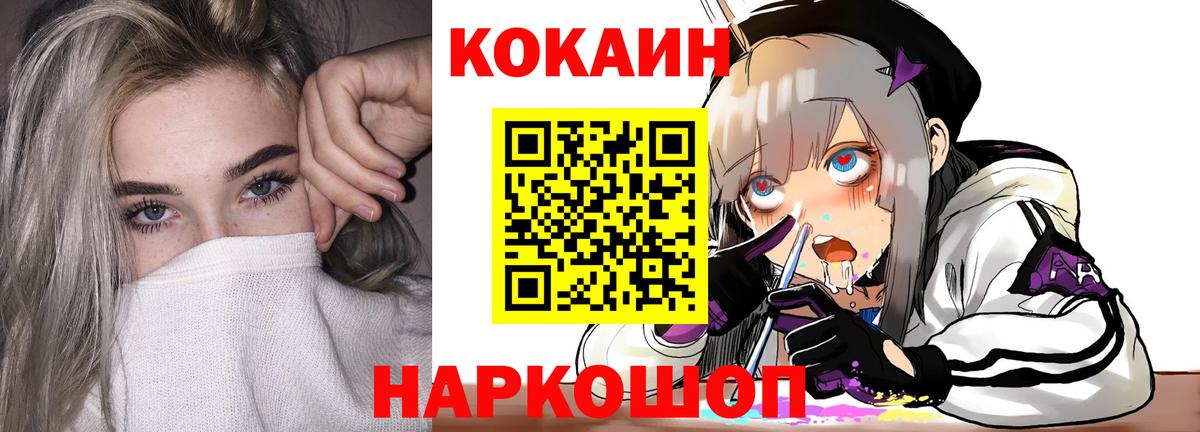 Cocaine 98% Магадан