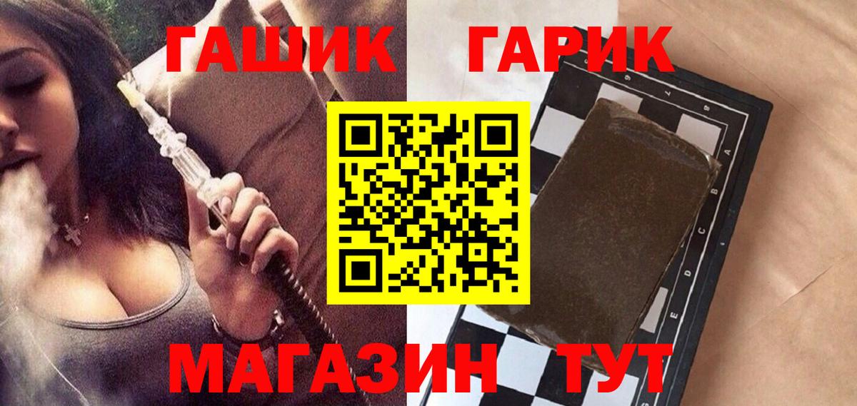 Гашиш гашик Магадан