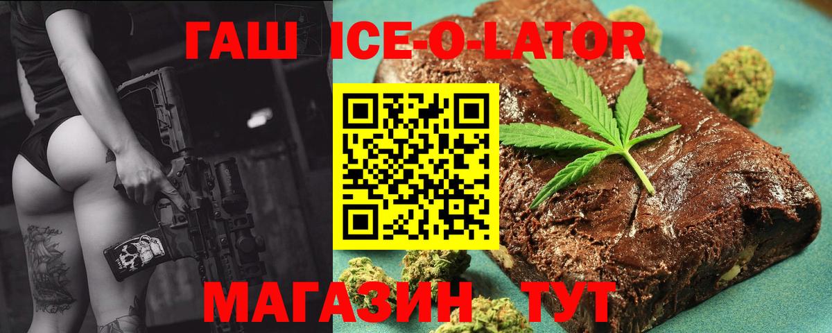 ГАШ  Вход с VPN  ГАШ хэш  Магадан  ГАШ hashish 