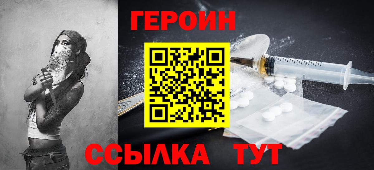 Магадан  Героин  Вход с VPN  Героин афганец 