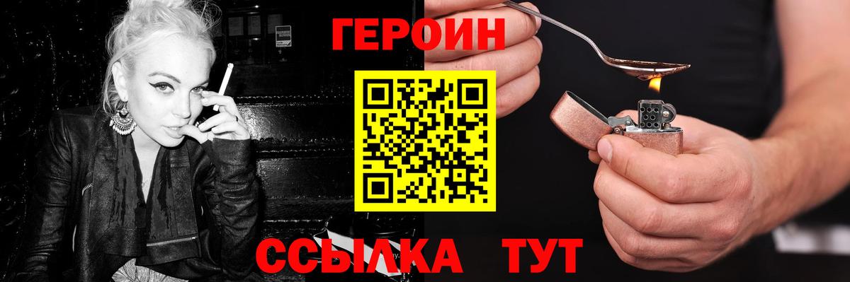 Героин хмурый Магадан