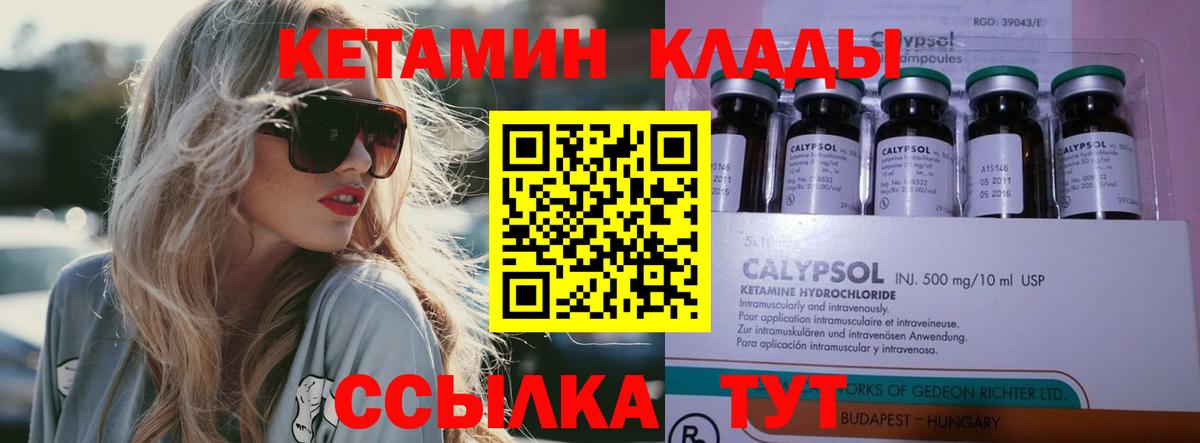 Кетамин VHQ  Вход с VPN  КЕТАМИН VHQ  Магадан 