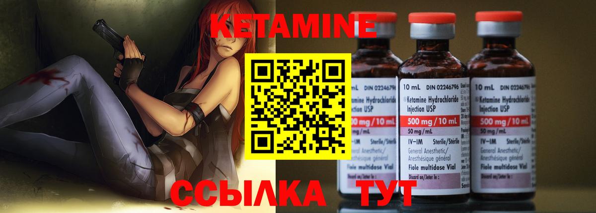 КЕТАМИН ketamine Магадан