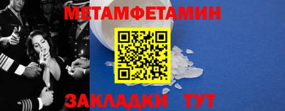 метамфетамин Будённовск