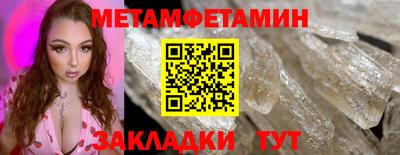 метамфетамин Будённовск