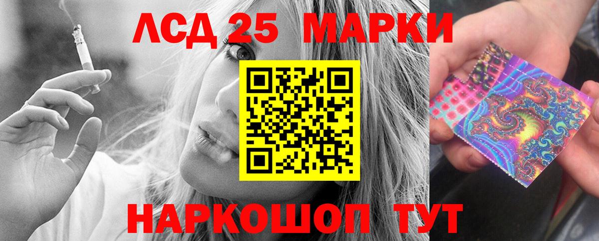 LSD-25 экстази кислота Магадан