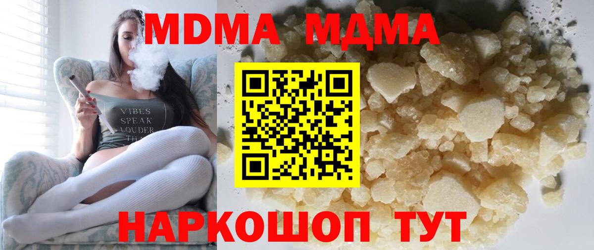 MDMA crystal  MDMA  MDMA VHQ  Магадан  Вход с VPN 