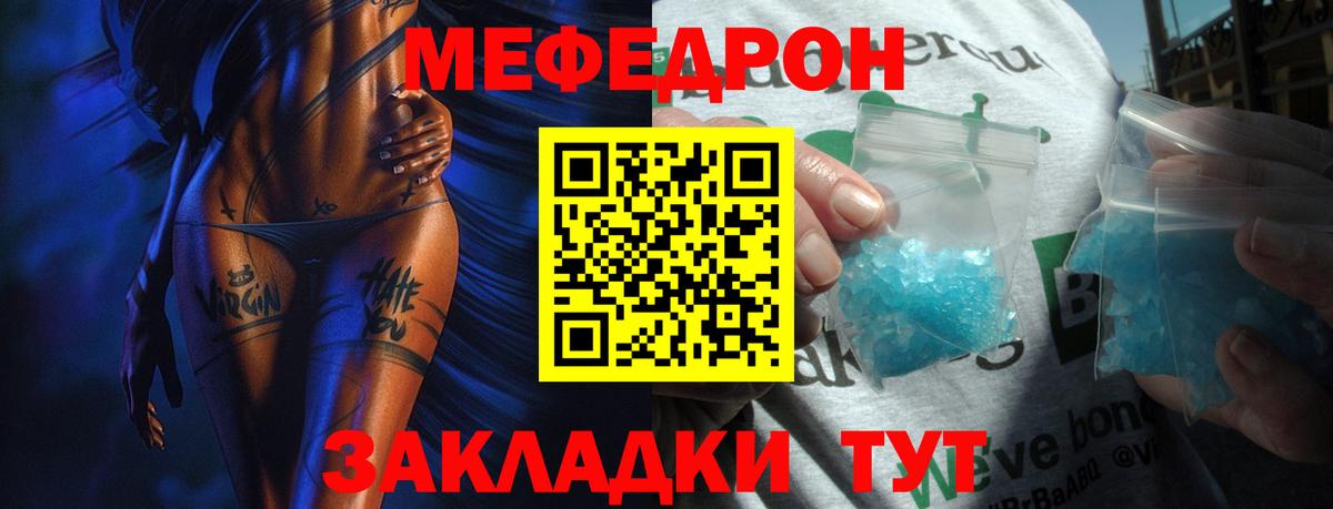 МЕФ  МЕФ VHQ  Вход с VPN  Магадан 