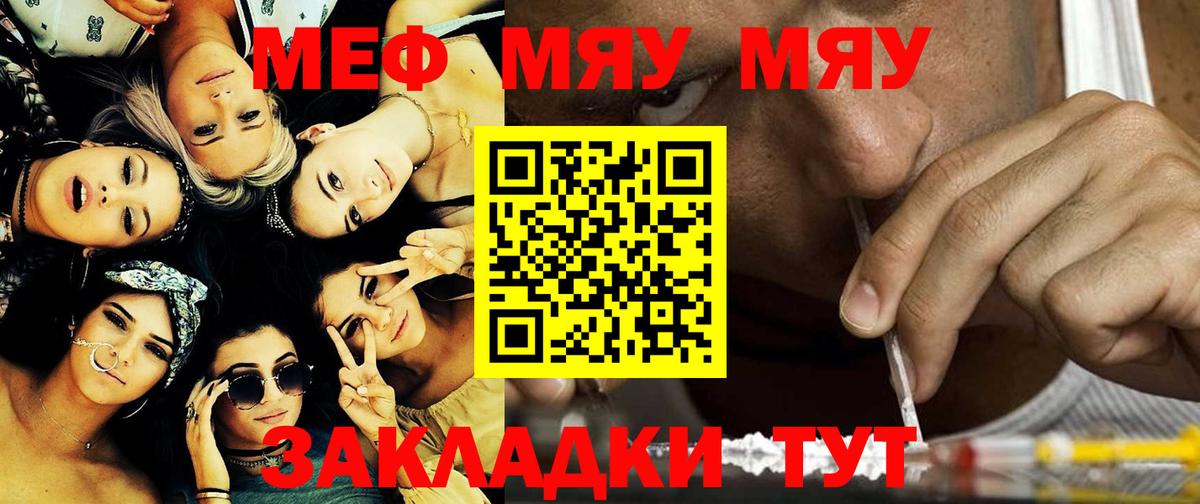 Меф Магадан