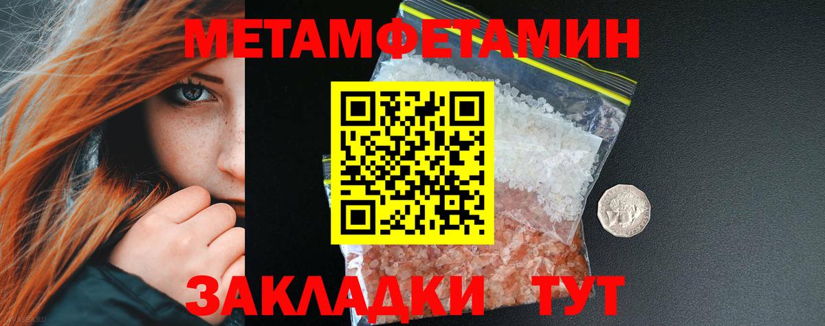 Метамфетамин пудра Магадан