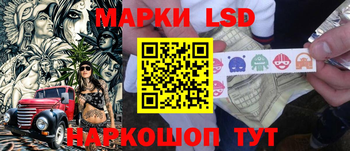 Наркотические марки 1,5мг Магадан