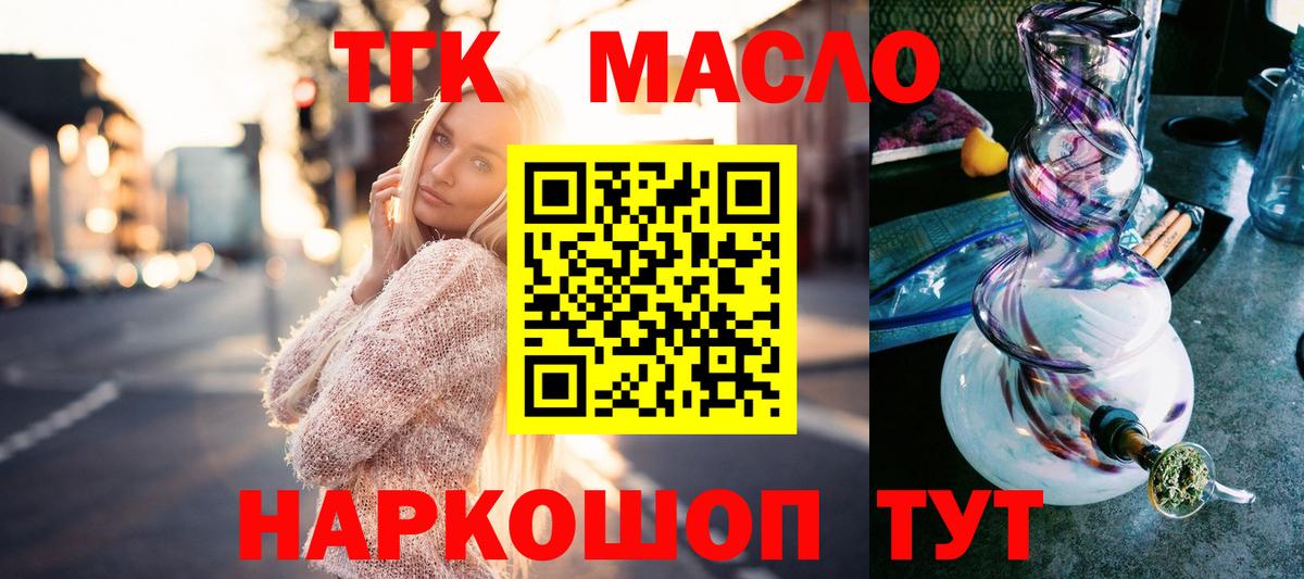 Дистиллят ТГК THC oil Магадан