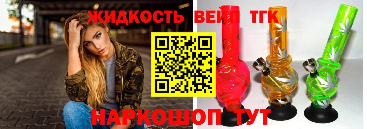 Магадан  Дистиллят ТГК THC oil  Вход с VPN  Дистиллят ТГК концентрат 